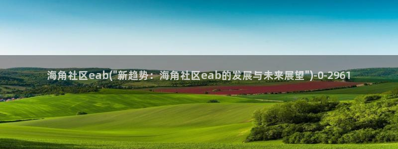 海角社区海角天涯无标题