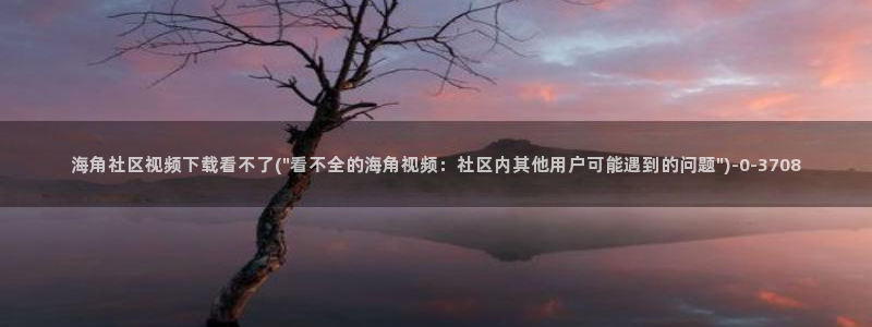 海角社区海角少年