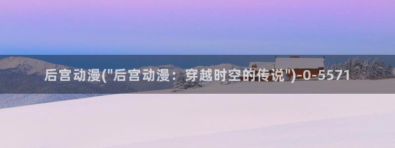 黑猫动漫：后宫动漫(\