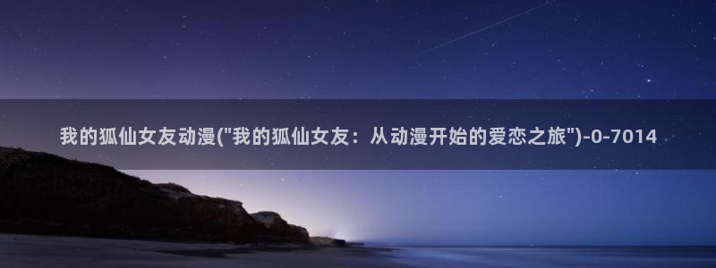 死亡笔记动漫在线观看