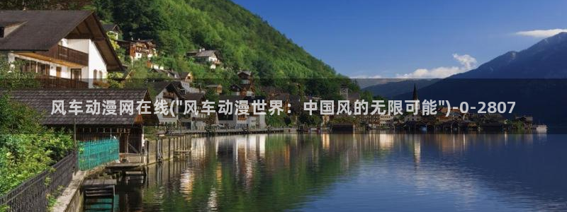 动漫导航