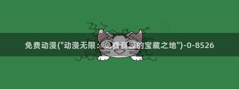 艳母动漫在线