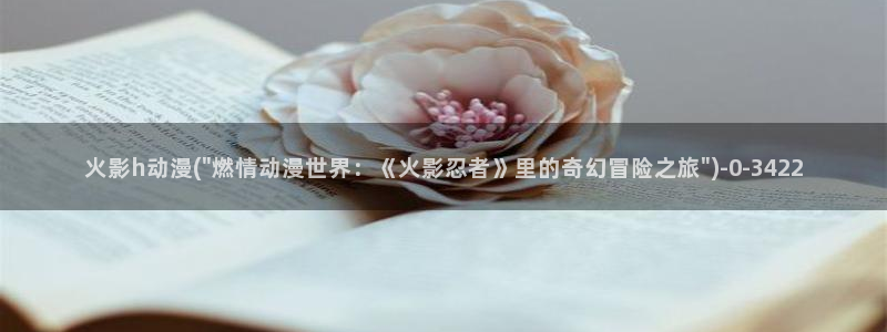 动漫h