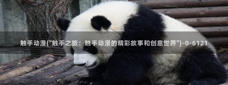 宫崎骏动漫