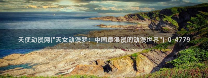 动漫美图