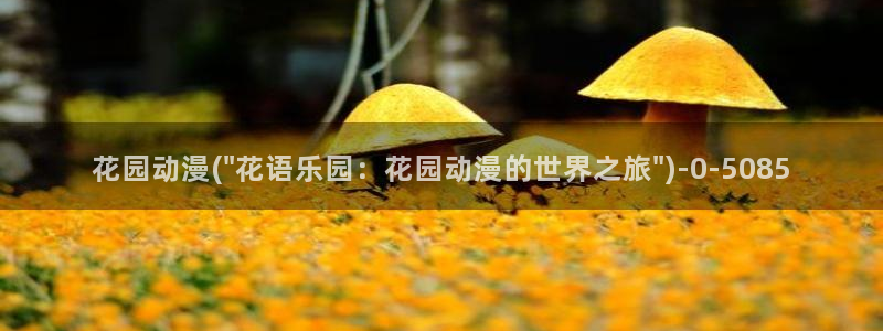 继母动漫