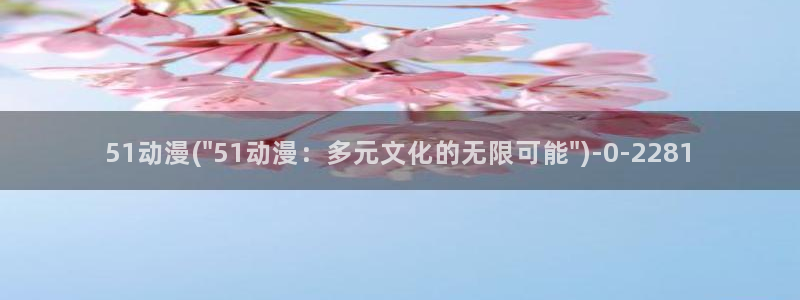 日本情色动漫