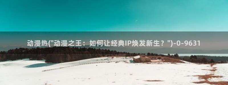 爱情动漫