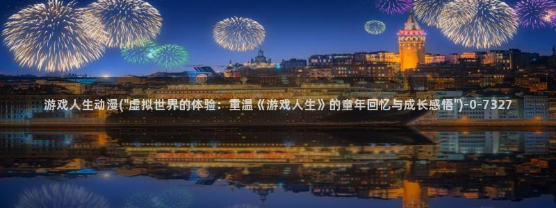 风车动漫在线看