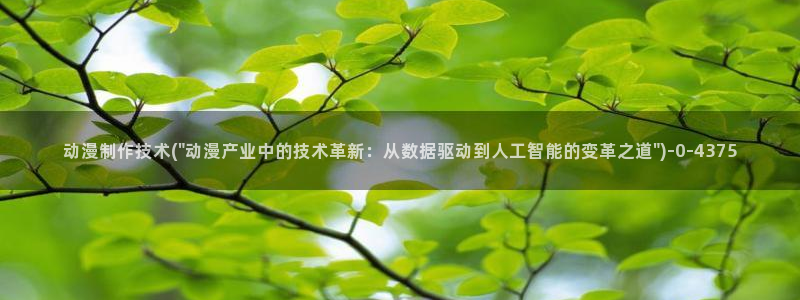 怦然心动漫画