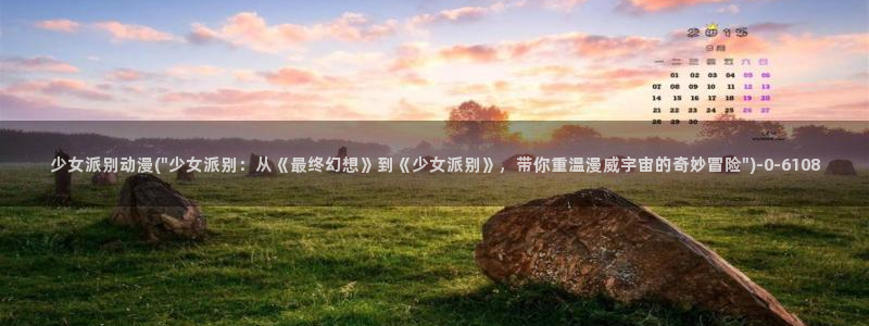 日本动漫在线
