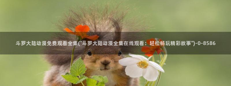 吸血鬼动漫