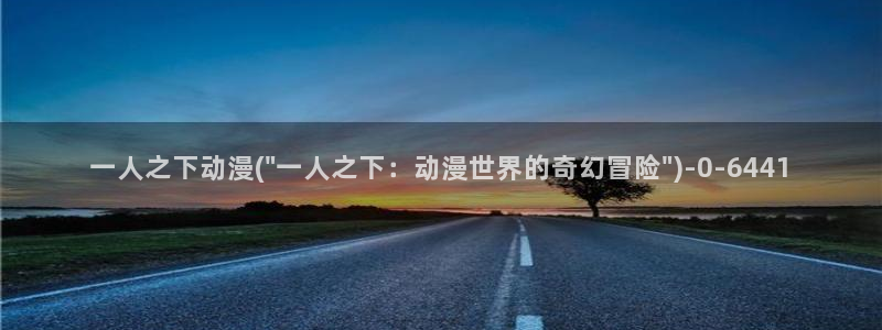 动漫帅哥