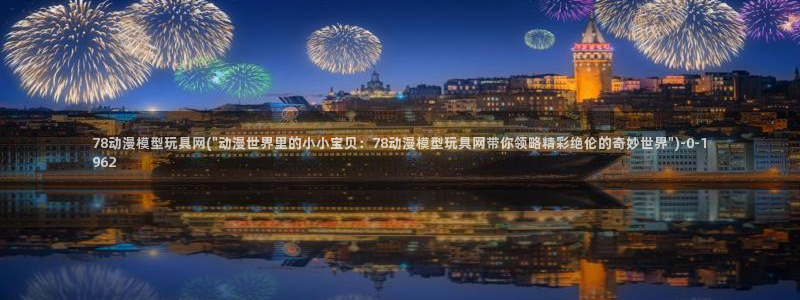 国产动漫