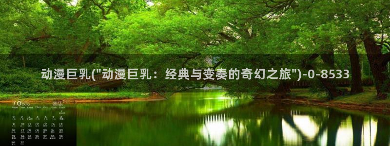 爱情动漫