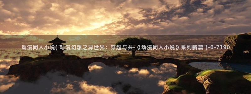 动漫形象