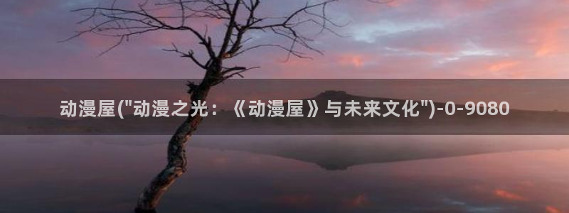 动漫美女比基尼