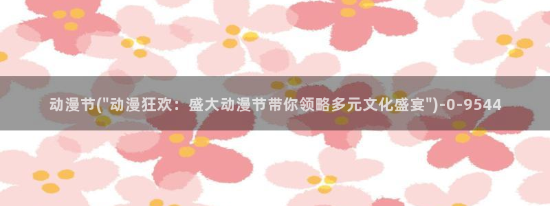 成年动漫