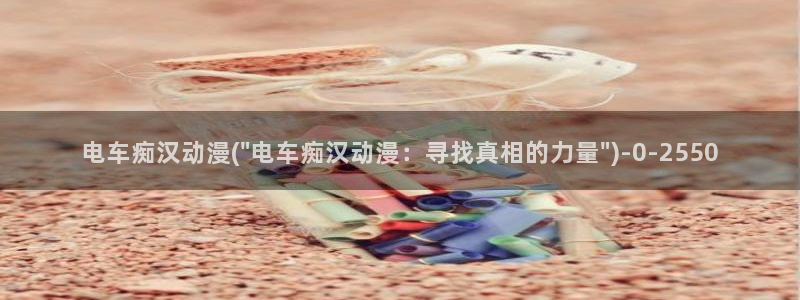动漫岛