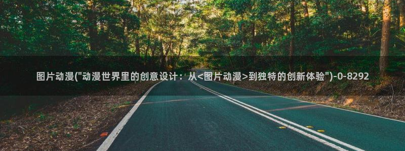 鬼父动漫
