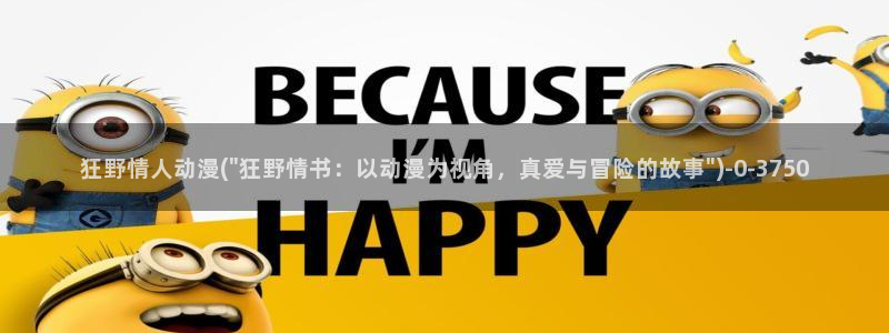 动漫主题曲